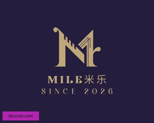 了解MILE米乐
